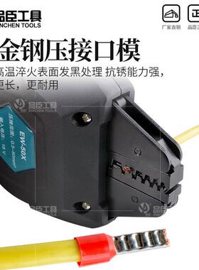 品臣迷你707充电接线冷压接EW压-0M欧式叉形钳预绝缘U型5Y型端子