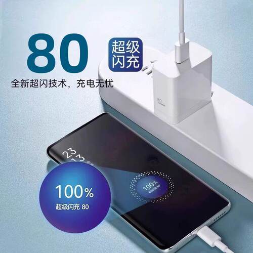 适用OPOXFind9充器80超电级闪充findx9pro充YG-80GaN电插头快充oppofindx9Pro手机充电器fPindx9充电头加长2
