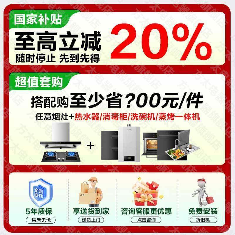 能方太JND2966抽吸油烟机大力用厨吸房用智侧吸家式