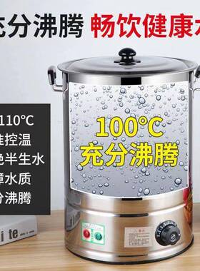 商容用不锈钢大量电热开水桶全自动烧水j454温保桶凉茶热水桶桶月