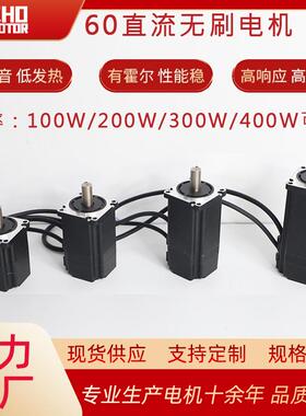 W60无刷电机2448VV117400W200300W大扭矩电机低噪动音机械工业级