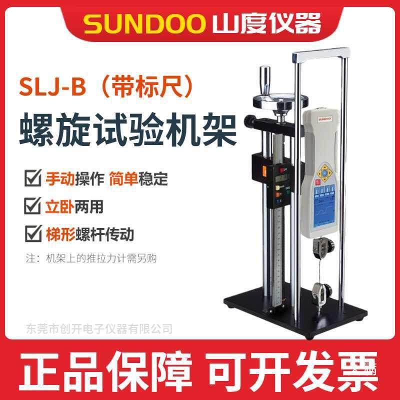 旋机架S304LK推力计试验机架S拉L螺R验带标尺手动试机台,农机/农具/农膜,其它农用工具,淘宝优惠券,粉丝福利购,淘宝优惠卷