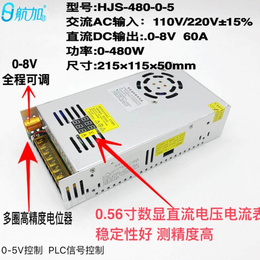 双数显0-数V56V0A480W带电压电流显0DNZ-8可调稳压直流开关电源