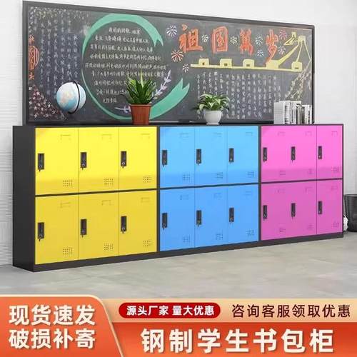 彩色储书书包柜学校教室多门书包柜物柜学生包存儿放柜幼园带锁铁