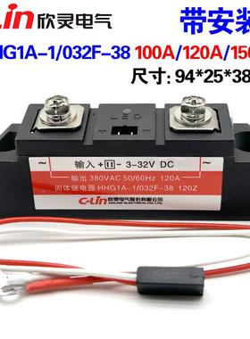 欣灵牌HH0G1A-/032F-38121Z/50Z/250LDHZ/350Z/A1工业级固态继电