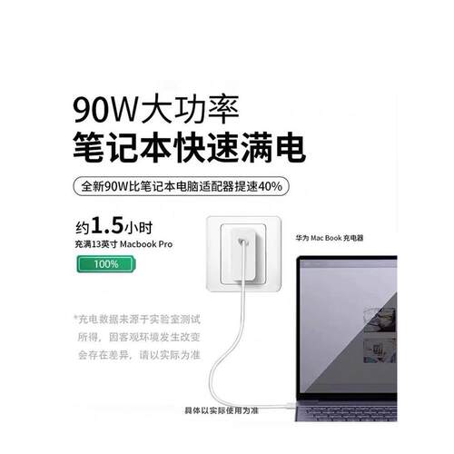 适用华为笔记本MateBook14s充电器90W超级快充华为Xmatebook16s/Expro/1/13//s5充电头双TZC-053ype-c接口PD