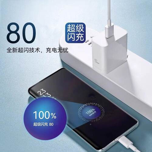 适用OPPOA5Pro充电器80级闪o充适用80Woppoa5pro充电超头8A快充A5pro手机电器适充用oppa5pro数据线加长套装