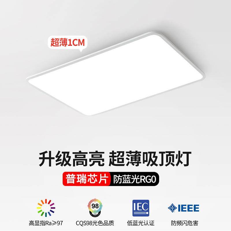 2025年新款客LE间D吸灯顶灯超薄厅474主灯现代简约卧室房大气中山