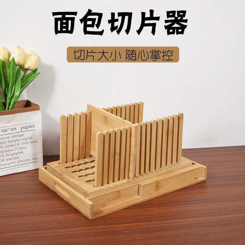 木面包切片机竹木面盒多功能家用包AWY面包可折切叠片质板