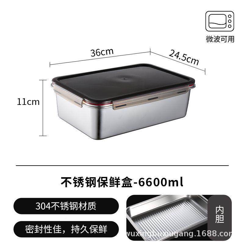 304不6锈钢鲜253盒600ml密封带盖大水容量保冰箱冷冻藏食物果泡菜