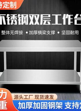 不锈钢厨房台商用TIO操作台打工荷台灶板台定做饭店作切菜案台桌