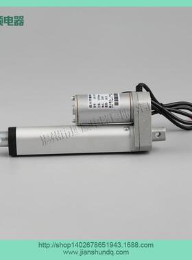 线FIV性执行器微型推伸伸缩杆电动杆缩电机电动杆窗器建顺电推器