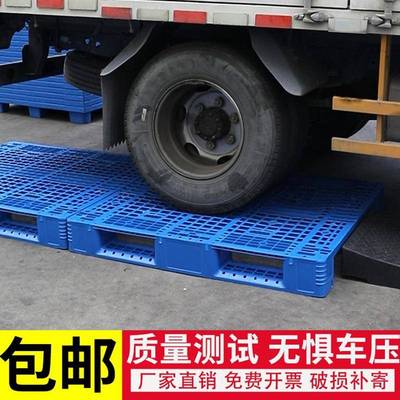 网格川字塑料托盘叉托板物车货架货物防垫板仓库地台潮流卡板IZE