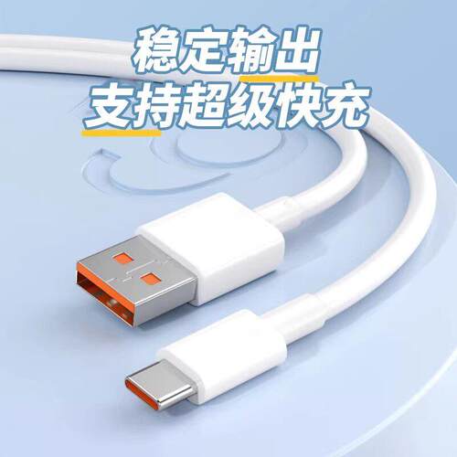 适用Redmi红米Txurbo5Mx数据线100W瓦金标闪充小米Taurbo5/ma手机米7pr适用红米o充电线快充K90/80至尊版12米