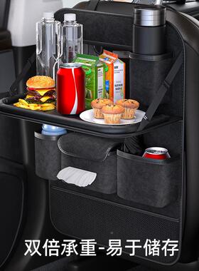 汽车椅背收桌纳袋车内置架用座椅后背折叠儿童餐物储物品车载MRM