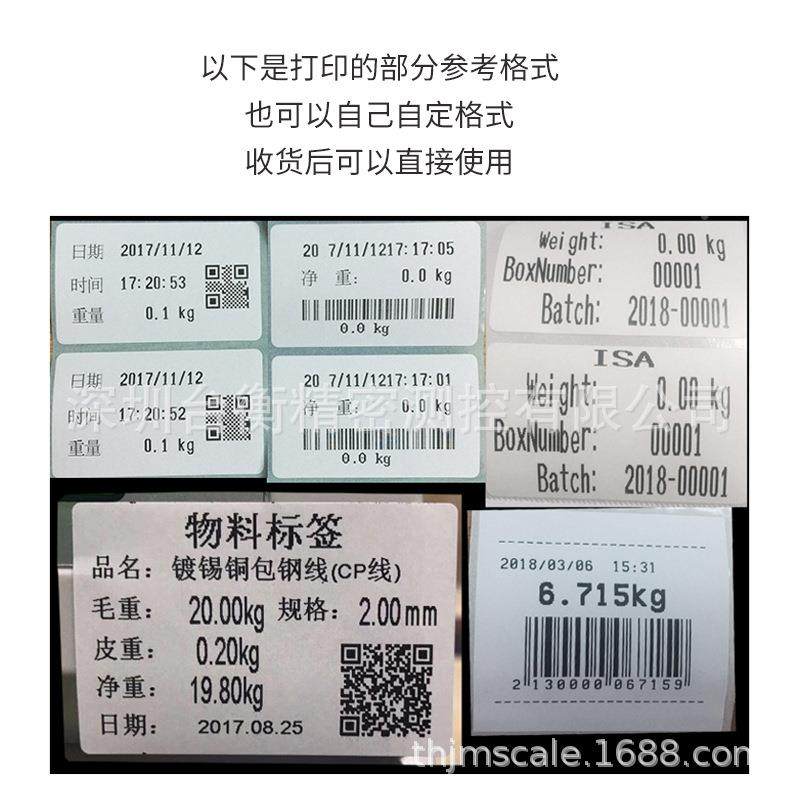 不干打印电子天平00.53001G电子打印标签天平600g1000g200g胶30