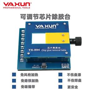 YAUN雅迅9GRSX94芯片除胶个台安全更速快8温度档位便携小巧