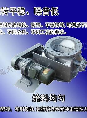 500*193500口叶轮关风机圆防星堵型叶轮给型料机卸料器