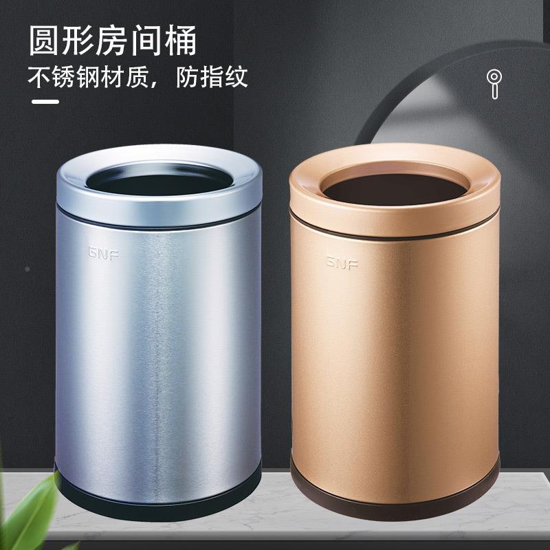GNF南方酒办店1不锈钢无盖圆形防指纹SF6-Y01不锈钢6//80L客房垃