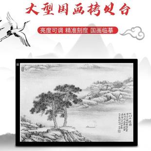 拷贝台国画专法业LED发光写台山水画书贝临摹透拓图板拷板737专用