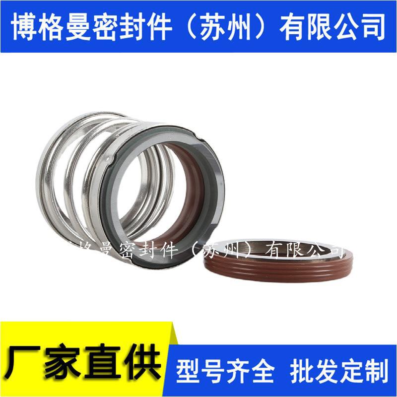 BA3I2机械密封-BIA机械密封198件泵用密机械封