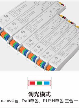 0-10VFUADalPi0ush3in1灯带调光恒压电变压器24V2源0W