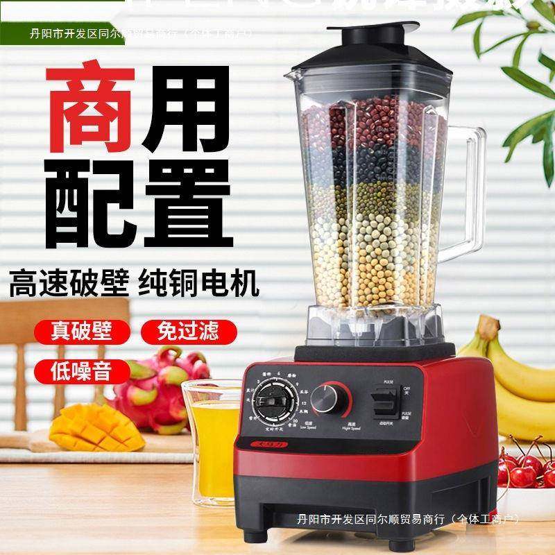 见详情多机能功沙冰机商用冰碎沙家用榨汁豆浆果汁冰搅拌料理研磨,厨房电器,破壁机,淘宝优惠券,粉丝福利购,淘宝优惠卷