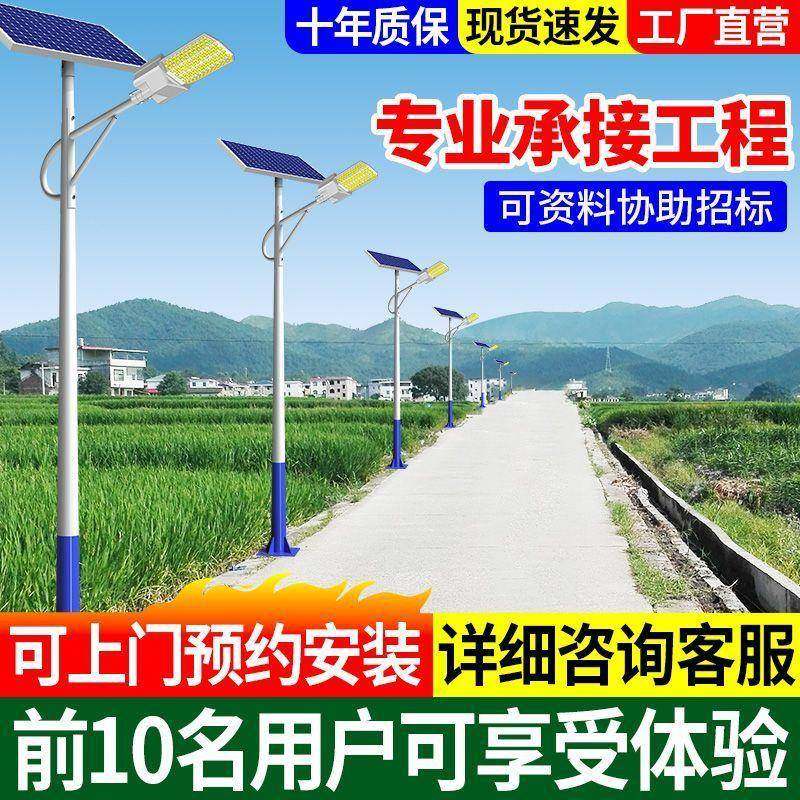 太阳能路灯全套程大功率室户外超新亮农村家用LE工DBRC一外体高杆
