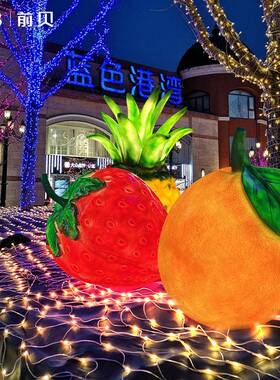 户外仿真石榴火龙坪橙子草灯民宿酒莓店广场庭院灯小品草景观qb-2