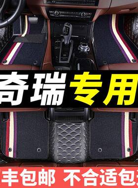 奇瑞艾泽5汽瑞车pro脚五3瑞泽gx全包垫围ex艾手动挡310丝圈专用全