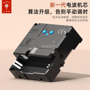 北极星石英钟家用厅时电波钟表静音自动对时202钟F98868TJ5客挂新