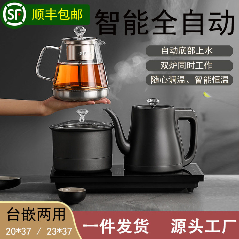 全自动上水泡茶电热水壶