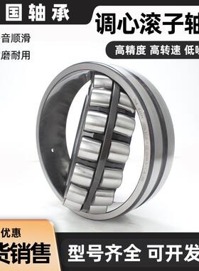 FAG德国进口调心子轴滚承23322MA2324MA22216E22无品牌/3220E型号