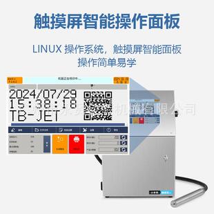 无品牌/销全自符动喷码机直小字喷码机流水线生产码日期喷机