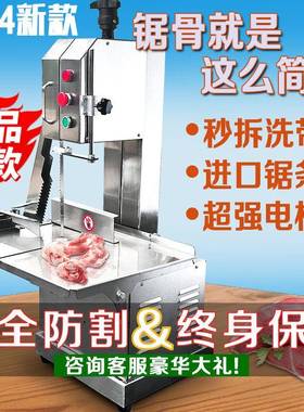 锯骨机商用骨头切骨机小型电动全自动家63751切据牛骨蹄猪剁骨锯