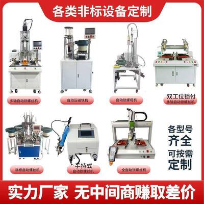 天全自动螺丝供料气INI电动不锈钢半自动内手持机式发货直吹销