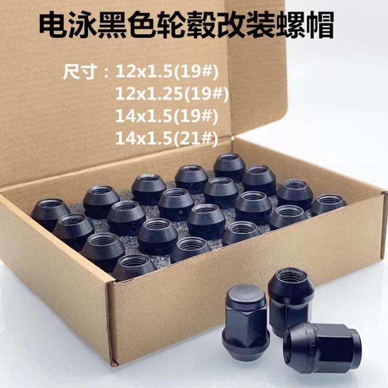 汽1车装轮毂螺六丝螺帽9号外角轮胎螺母35MM长改合UNQ金钢轮胎螺,电子元器件市场,其它元器件,淘宝优惠券,粉丝福利购,淘宝优惠卷