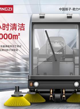扬子驾11054驶扫地扫机-工厂工式库业吸尘器车间仓物业环卫清车电