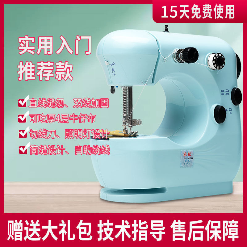 家毅301家用全自动吃厚缝纫机