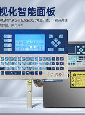 维期诺捷W700小字符喷机码流线全55688自动生产日打标机打水价格
