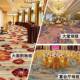 档酒店会厅火接JBL0089待室地毯防阻燃商用宴满铺耐磨加高厚尼龙
