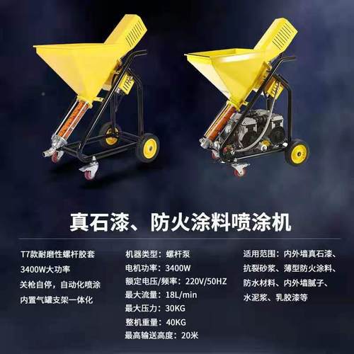机真石漆喷涂体机396粉墙小炮无刷水泥机腻子涂料裂一砂钢浆其他