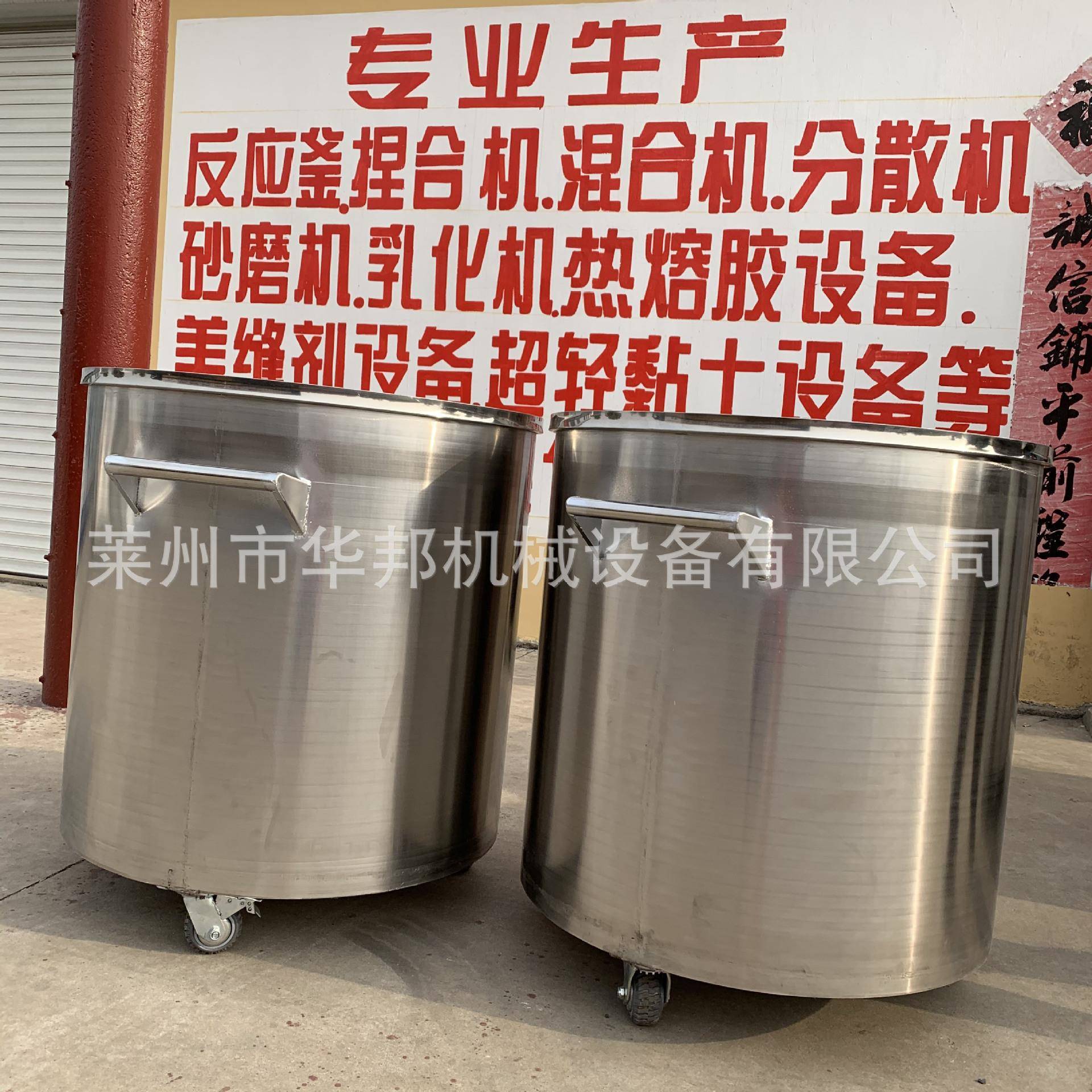 不锈拉缸304分桶搅拌涂料拉缸罐不锈钢储带盖HB-L55搅拌缸油钢散