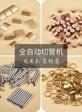 NB500-SNB500Z-S铜管铝管切割机全自动送料切管机服Z电机铝伺材切