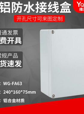 WG-FA240防*金160*010铸铝无品牌/水盒IP67室外铝合防尘盒金属防