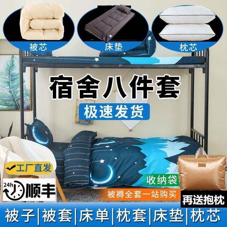 被子冬被芯褥子棉被双豪俅人四厚褥套装学生加宿舍单人件六件被套