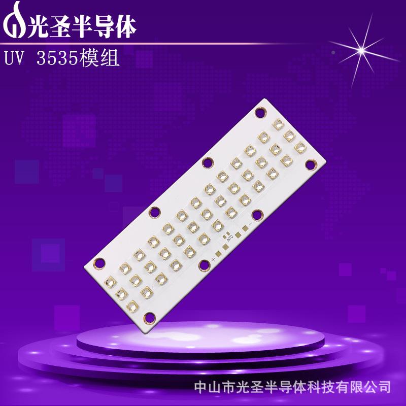 48V尺寸100*373mm紫光53模组UVLED固化光GS10037M5源UV胶水粘结