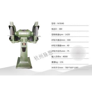 砂轮机M3040A43KW 浙江立276式 含1税%
