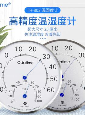 达时TH02不锈TH802湿钢温度8计欧家用室内25CM大表盘温湿度计直销