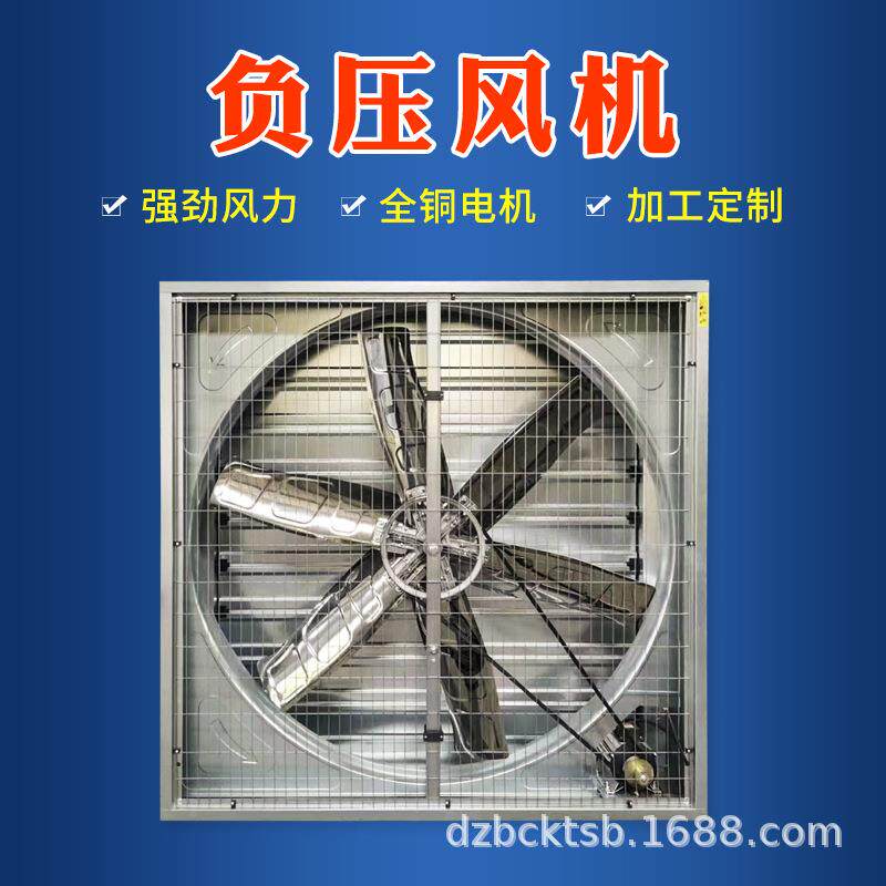 风镀锌板重锤式759负压机13业8气0型工排风扇畜牧温室换负压风机